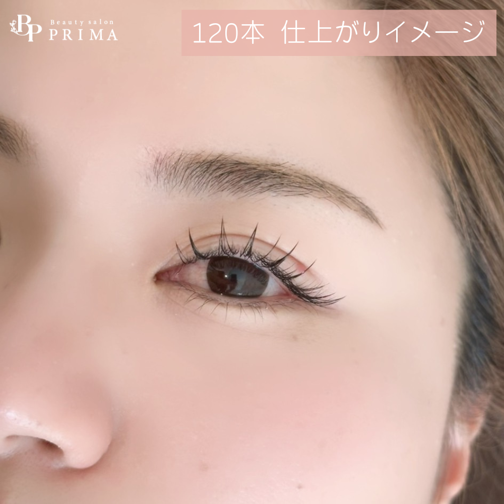 熊本阿蘇、大津町PRIMA、まつ毛エクステ、マツエク120本仕上がり写真